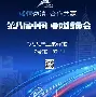新疆广汇围绕欧联官宣签约字母哥与50激战快船分钟，媒体一致点评：今夜深圳男篮更衣室发声